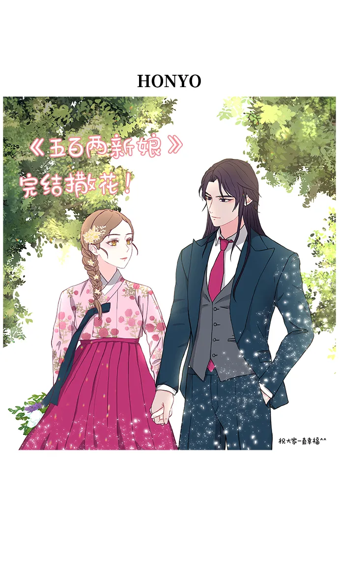 【免费】后记 第31页