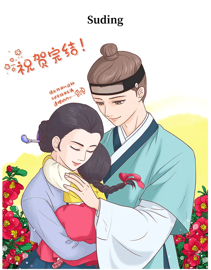 【免费】后记 第33页