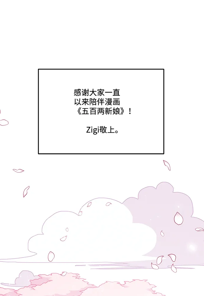 【免费】后记 第35页