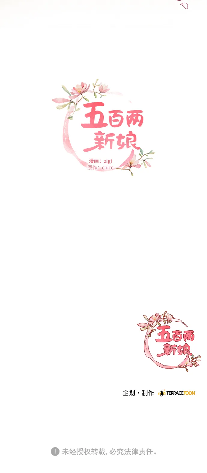 【免费】后记 第37页