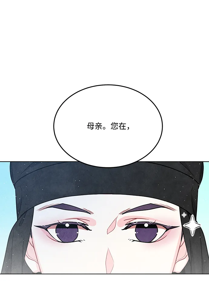外传 04话 第2页
