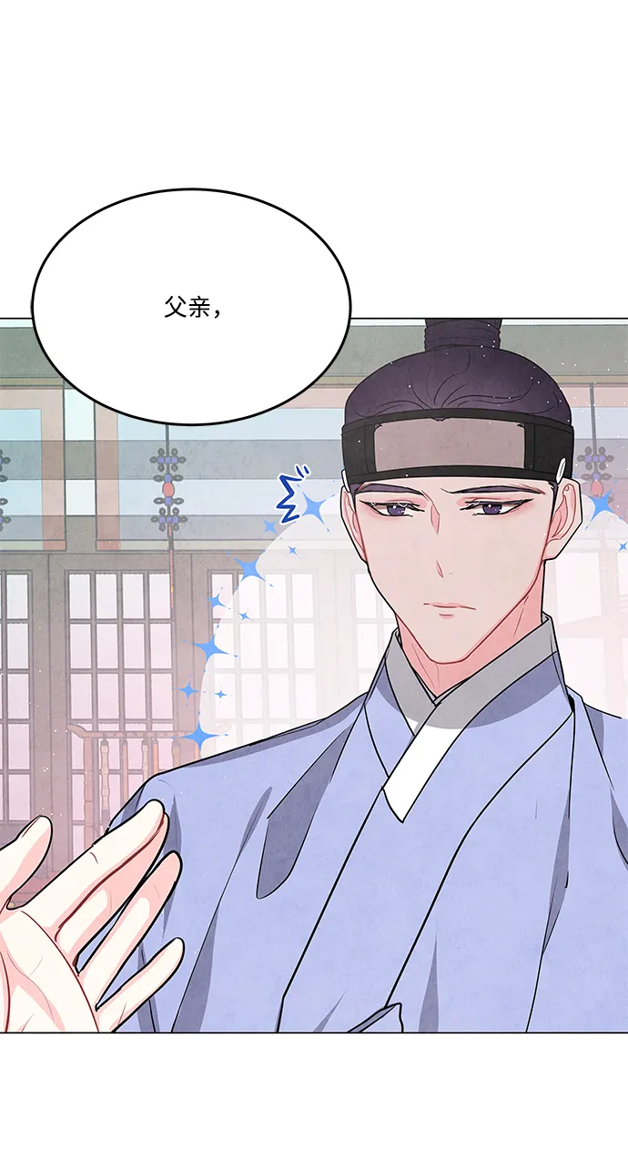 外传 04话 第3页