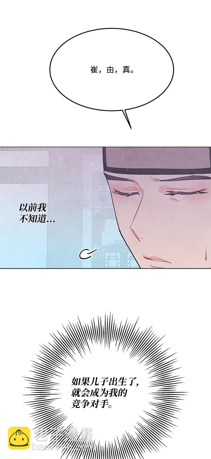 外传 04话 第6页