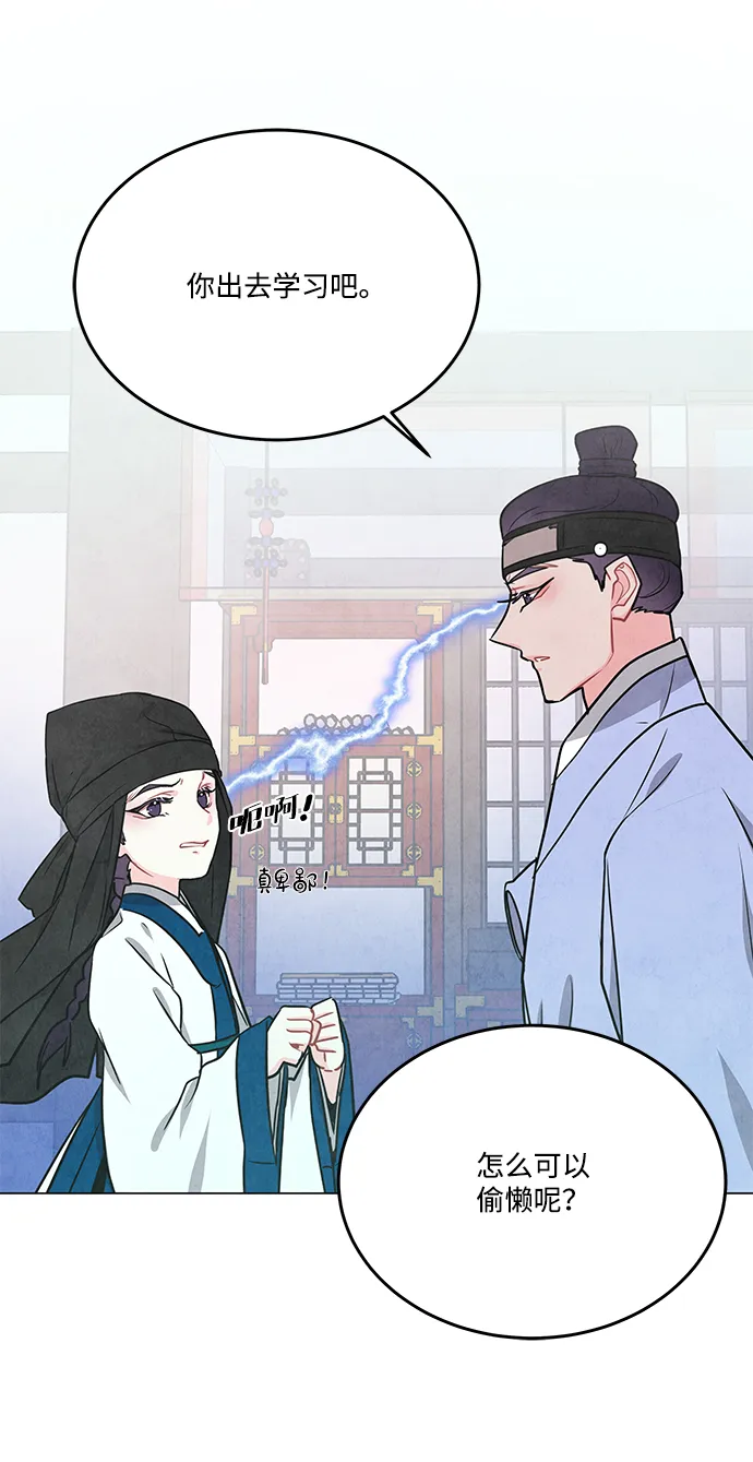 外传 04话 第10页