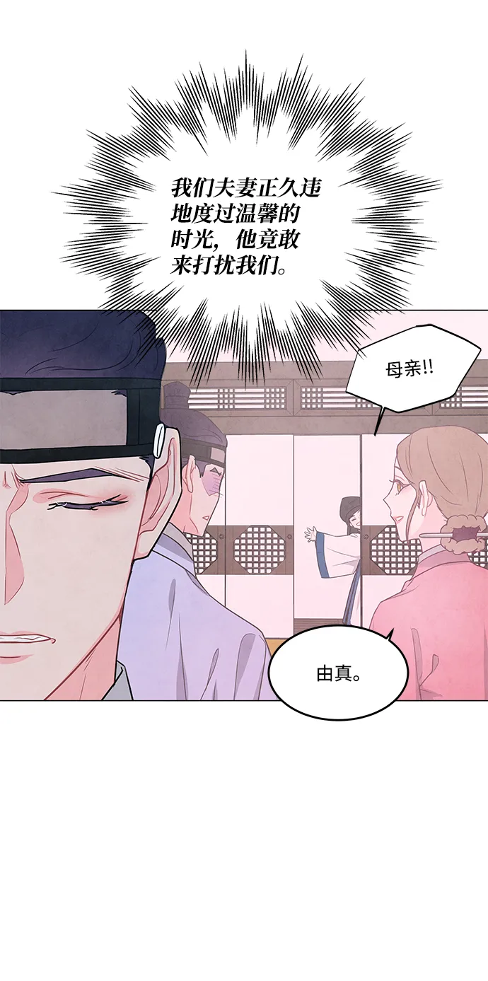 外传 04话 第11页
