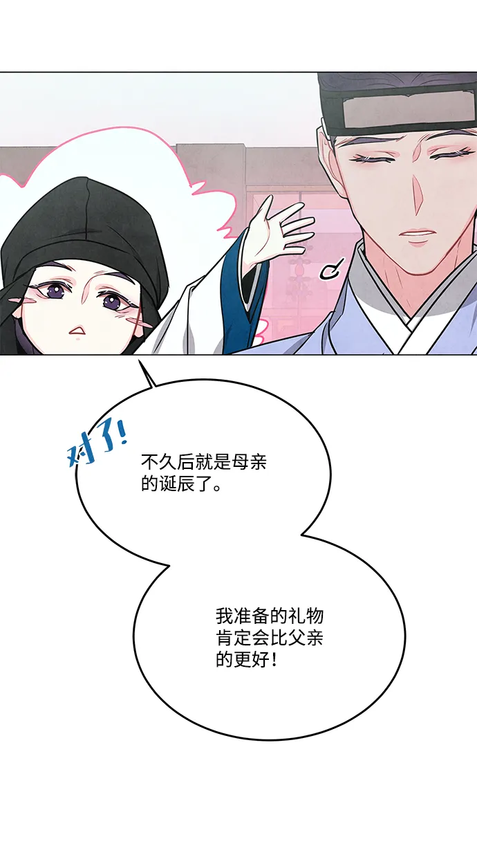外传 04话 第12页
