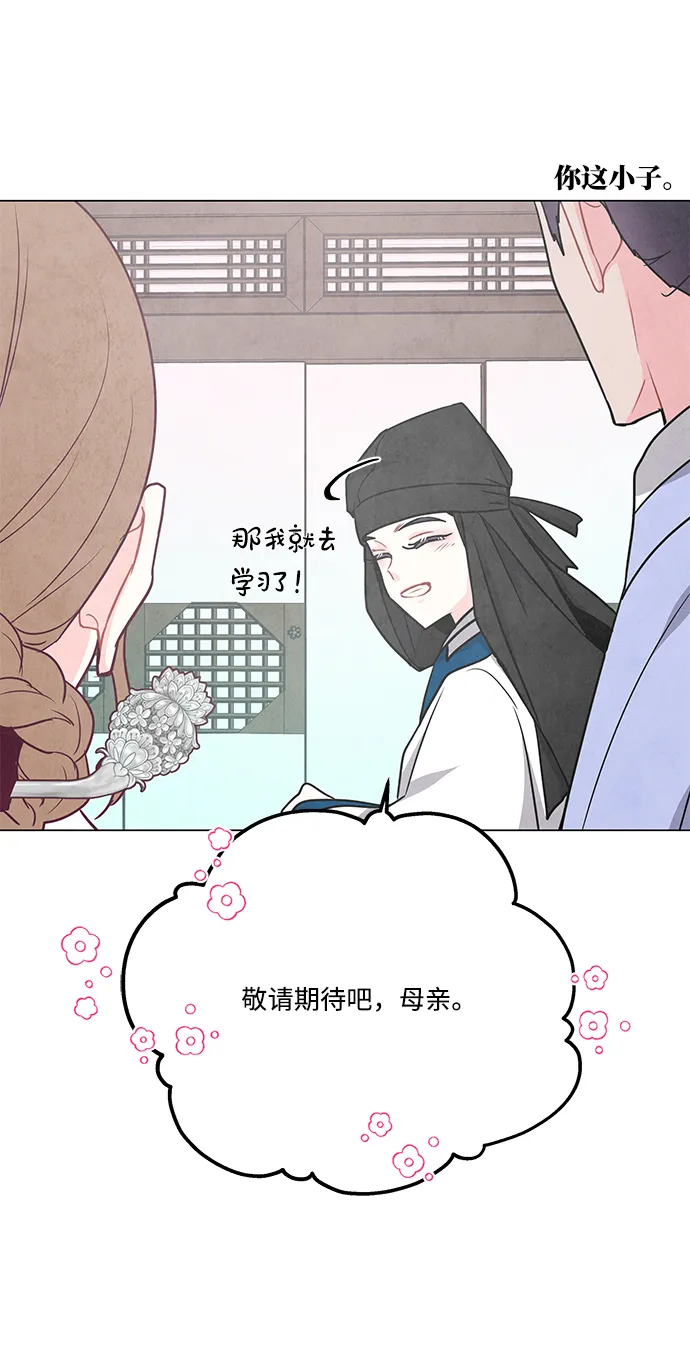 外传 04话 第13页