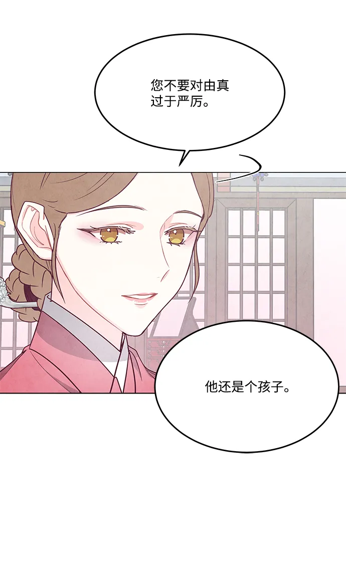 外传 04话 第15页