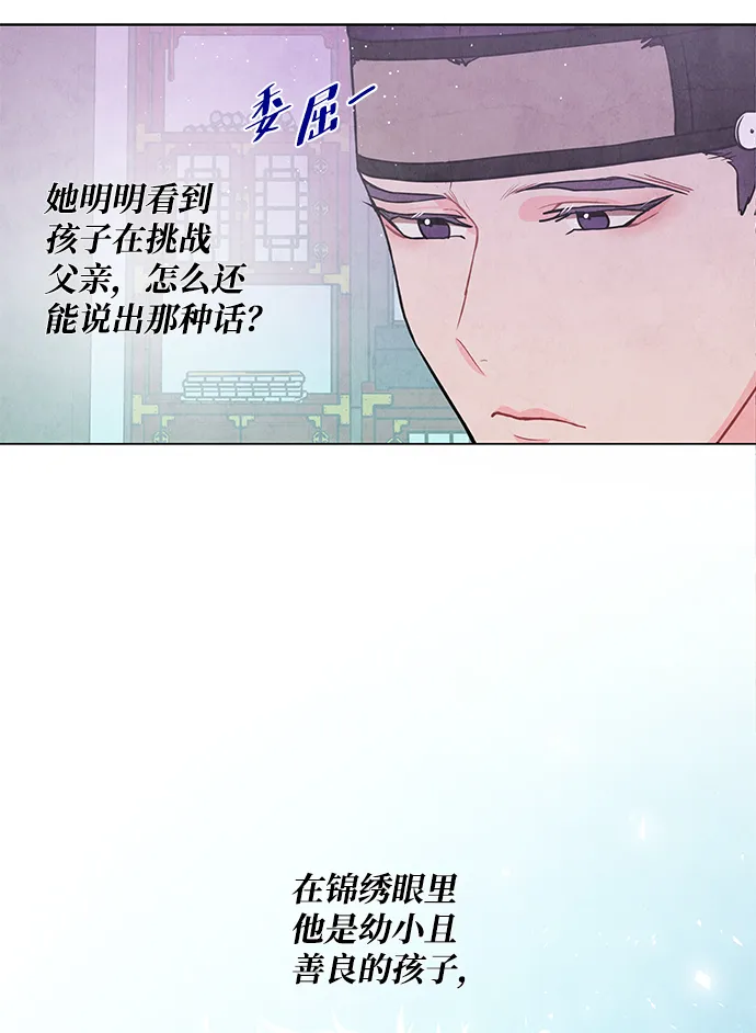 外传 04话 第16页