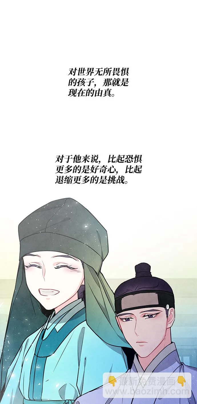 外传 04话 第18页