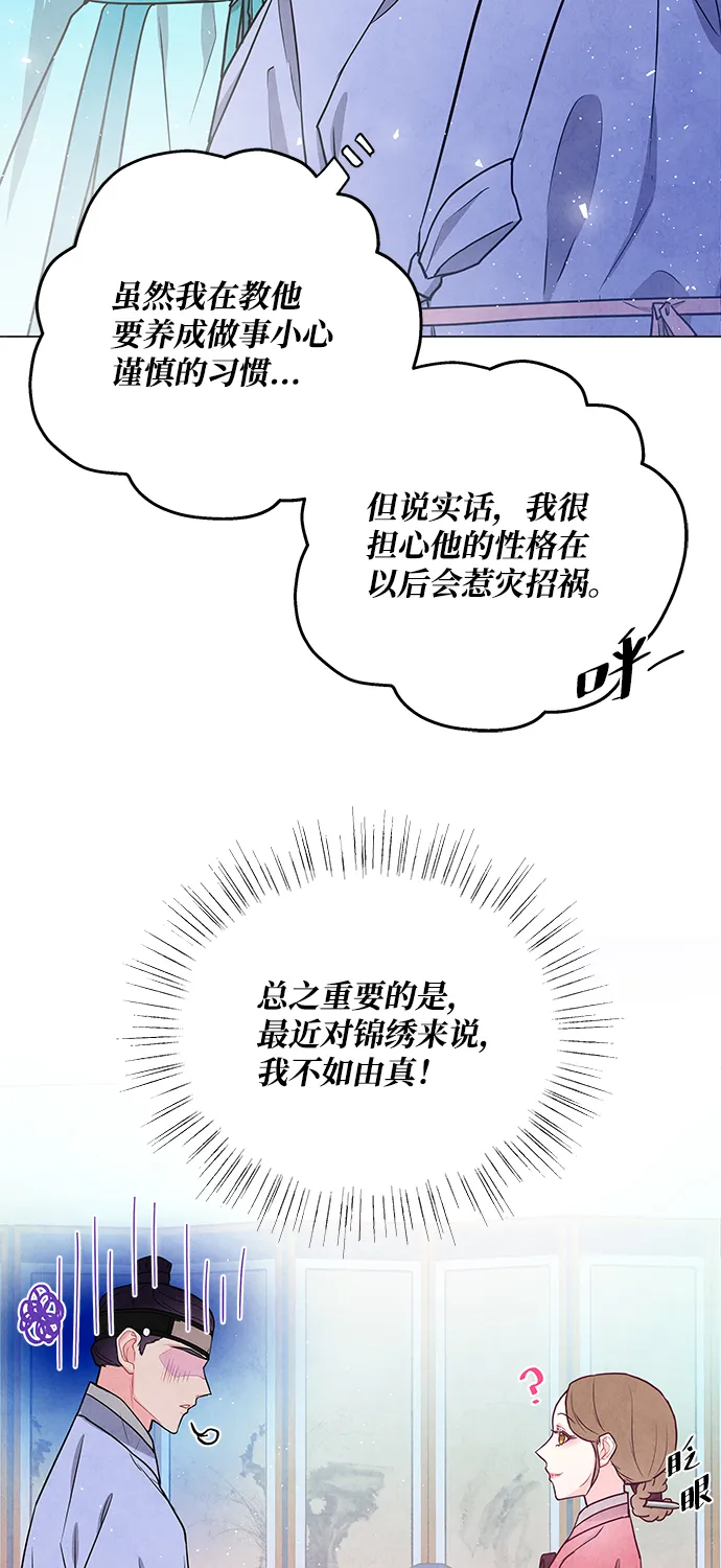 外传 04话 第19页