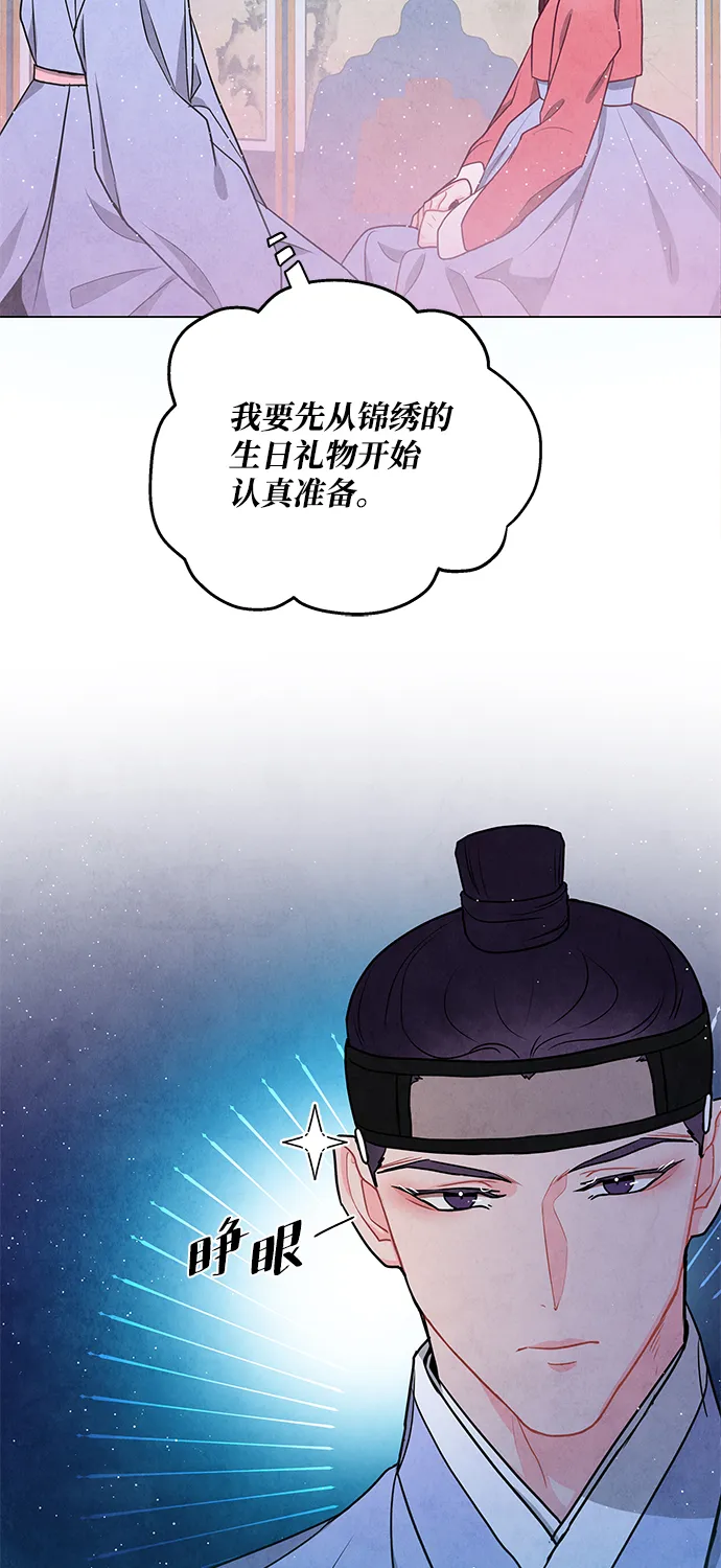 外传 04话 第20页