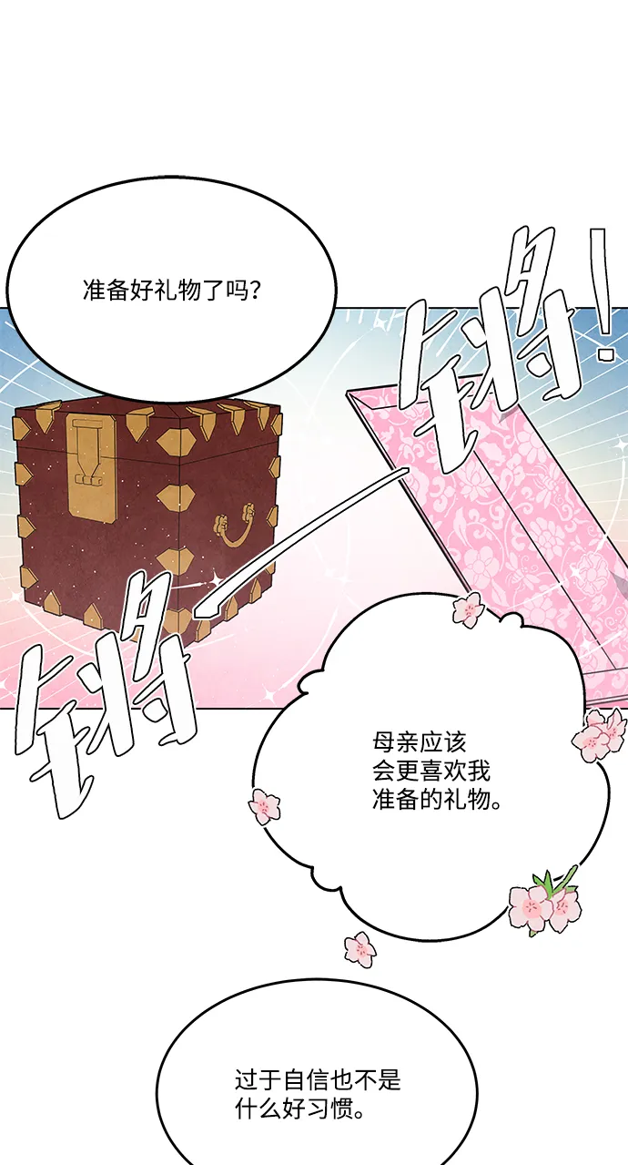 外传 04话 第23页