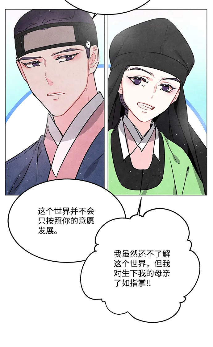 外传 04话 第24页