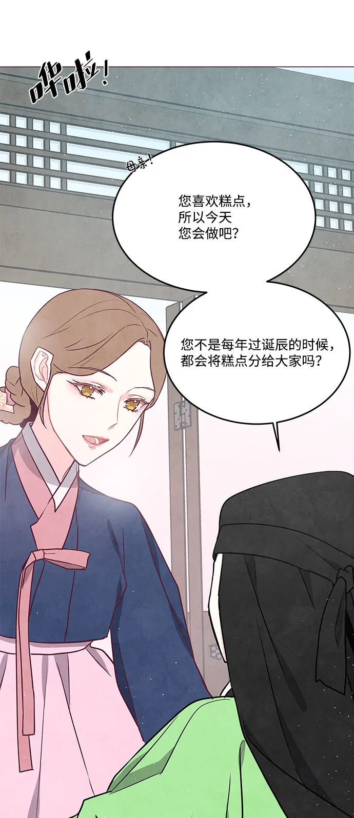 外传 04话 第25页