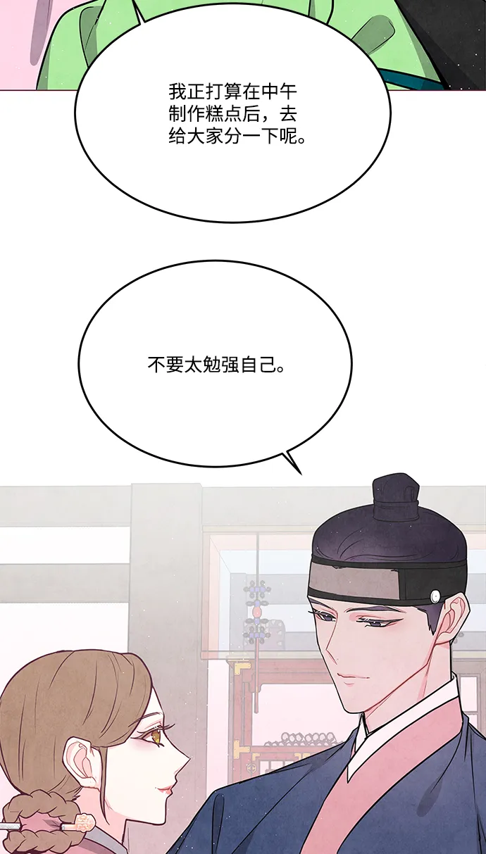 外传 04话 第26页