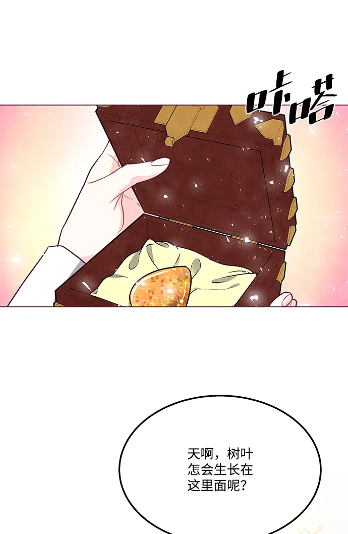 外传 04话 第31页