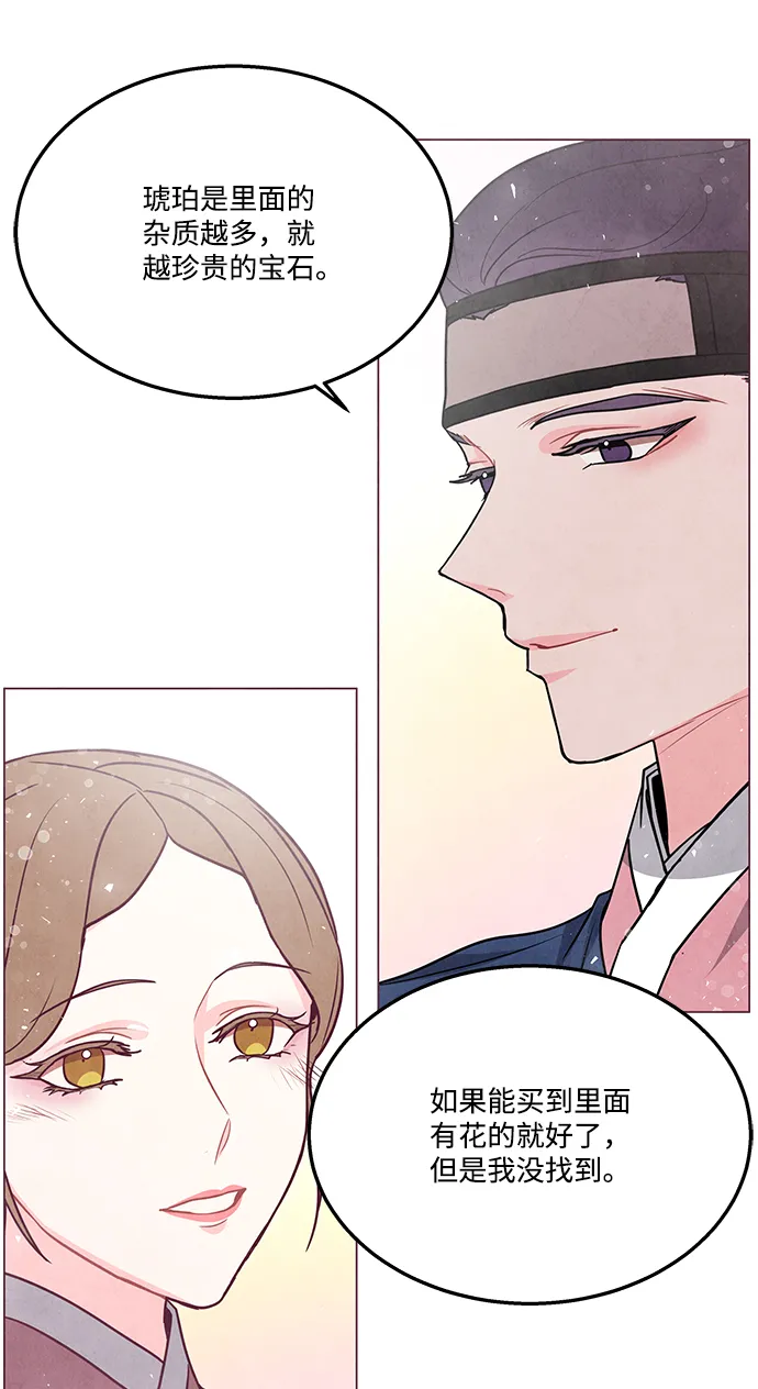 外传 04话 第33页