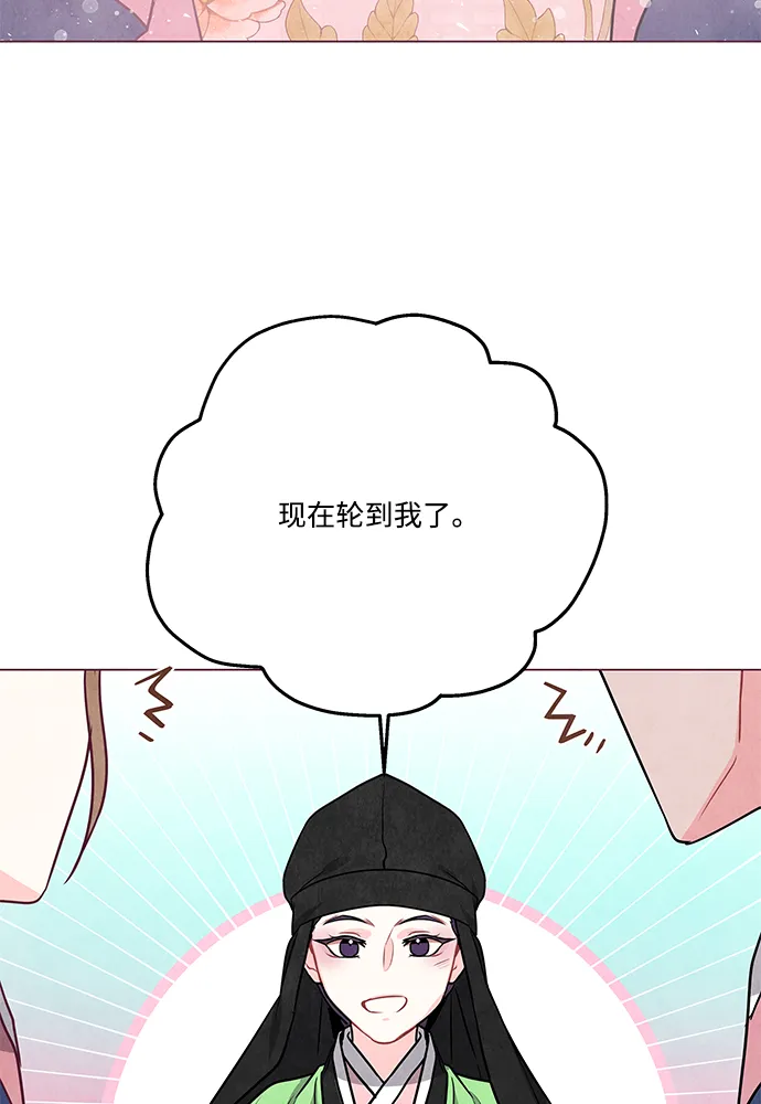 外传 04话 第35页