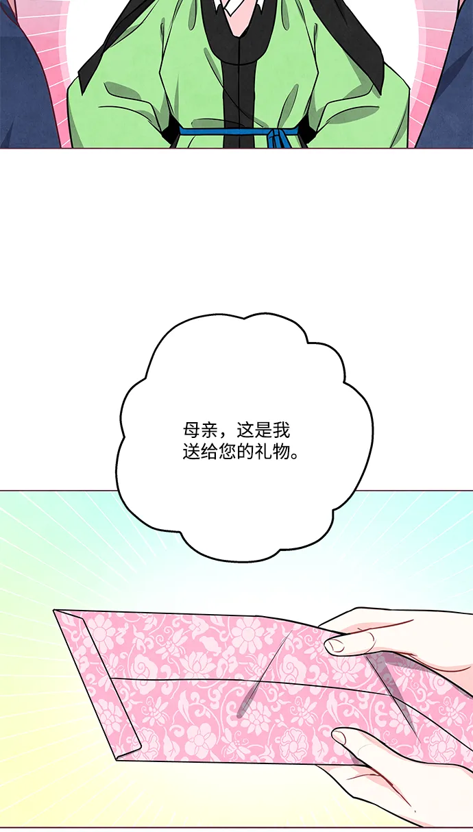 外传 04话 第36页