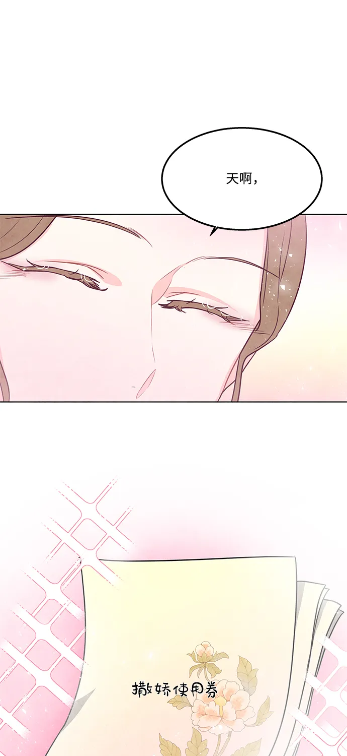 外传 04话 第37页