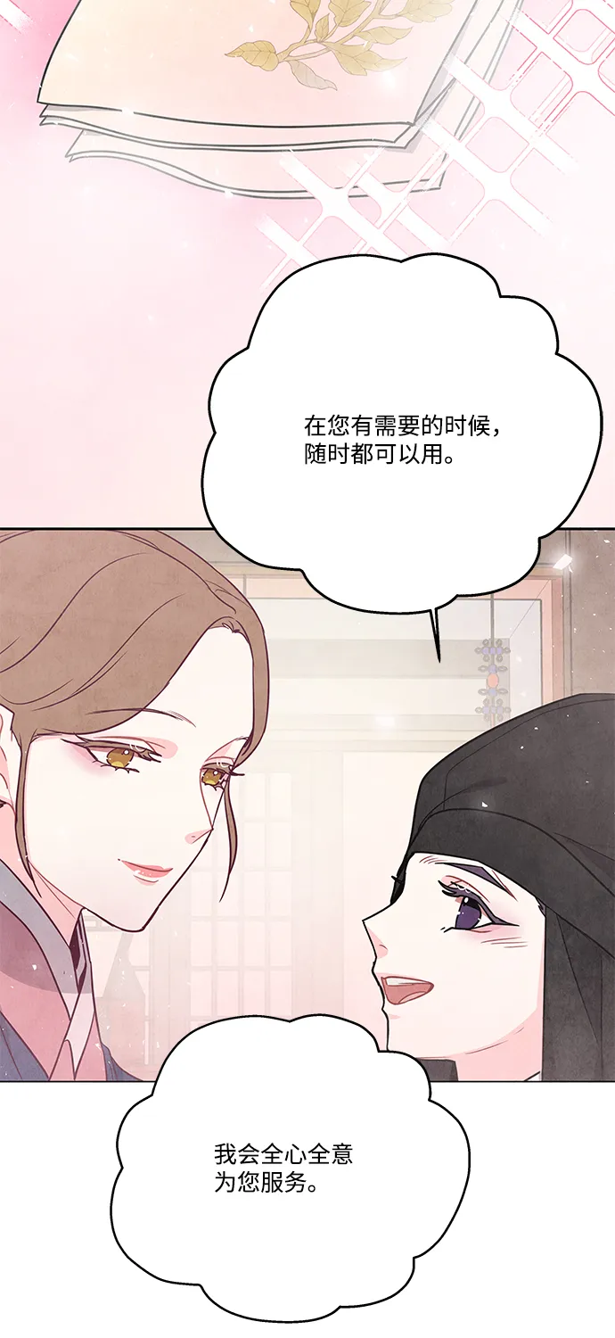 外传 04话 第38页