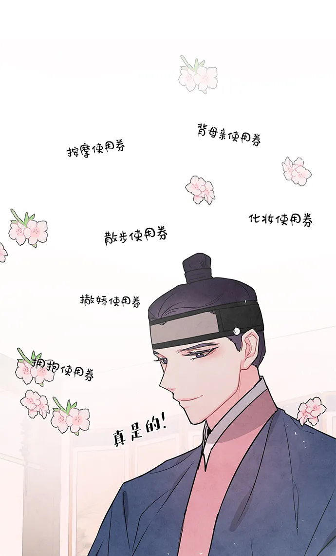 外传 04话 第39页