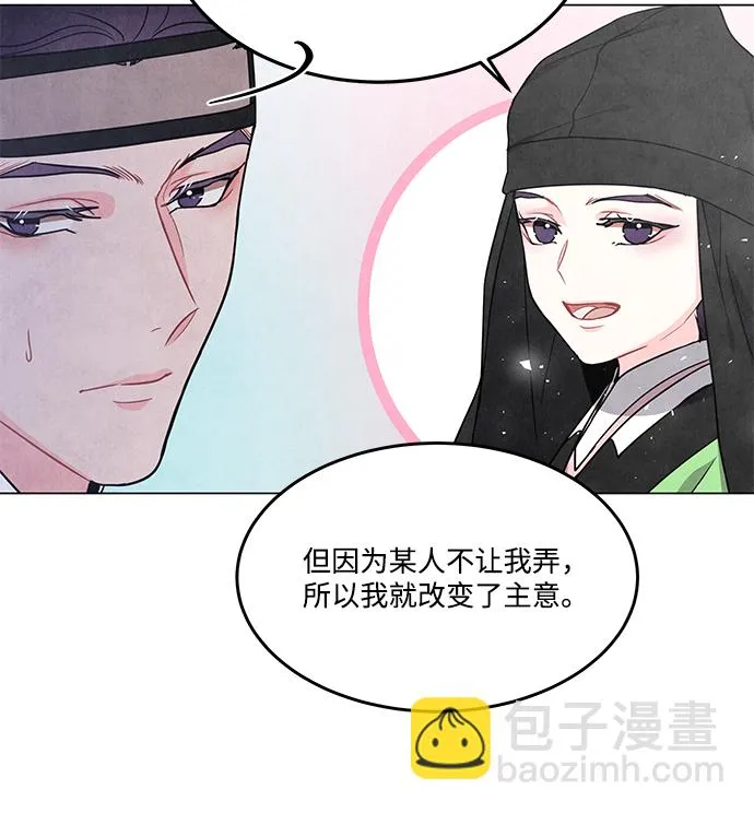 外传 04话 第41页