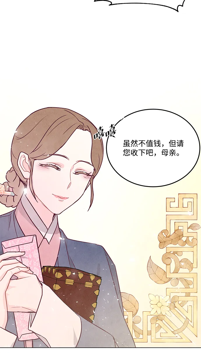 外传 04话 第43页