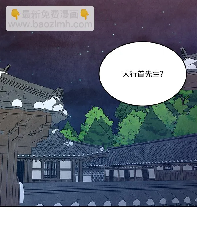 外传 04话 第45页