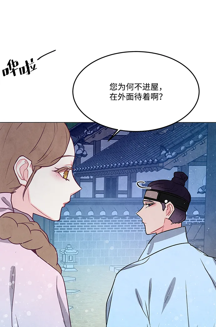 外传 04话 第46页
