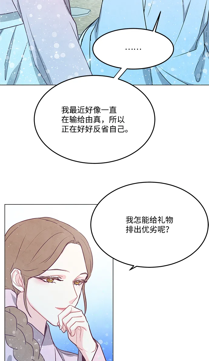 外传 04话 第47页