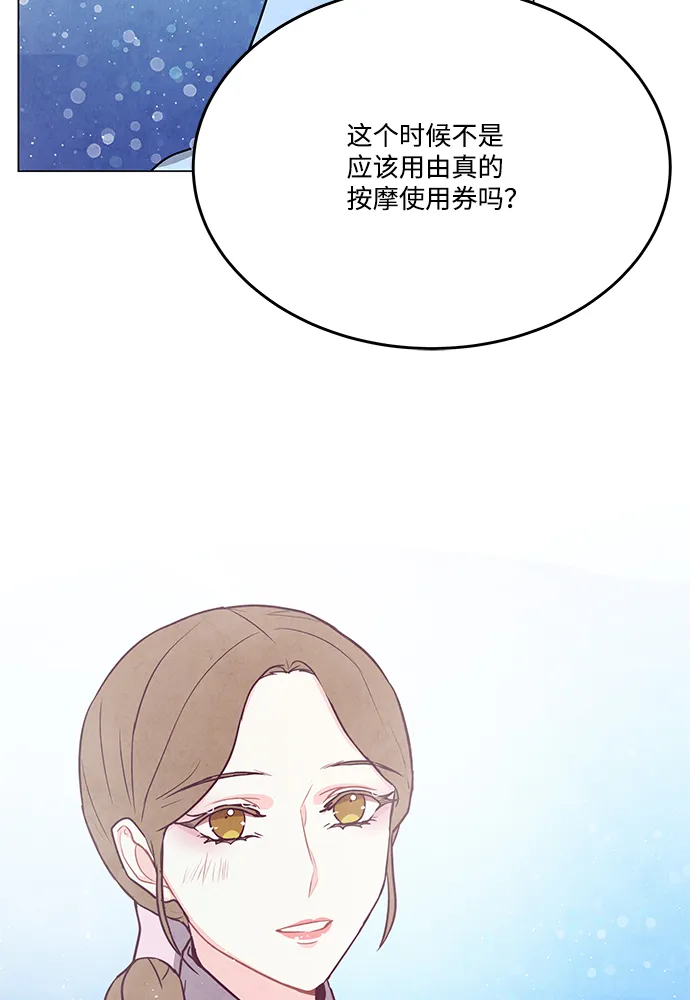 外传 04话 第50页