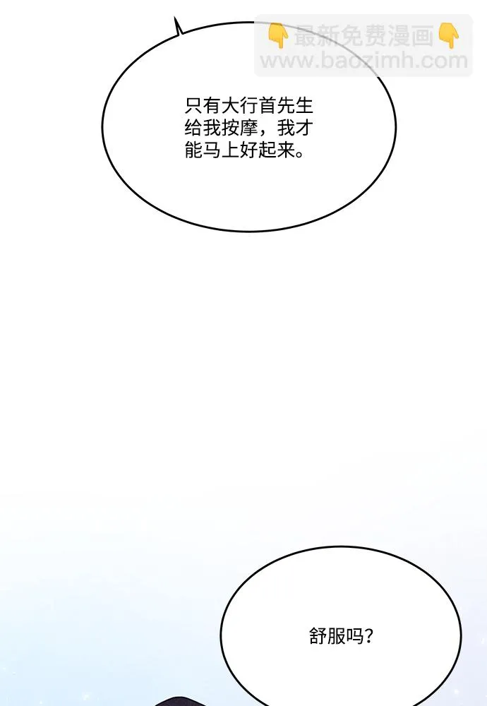 外传 04话 第52页