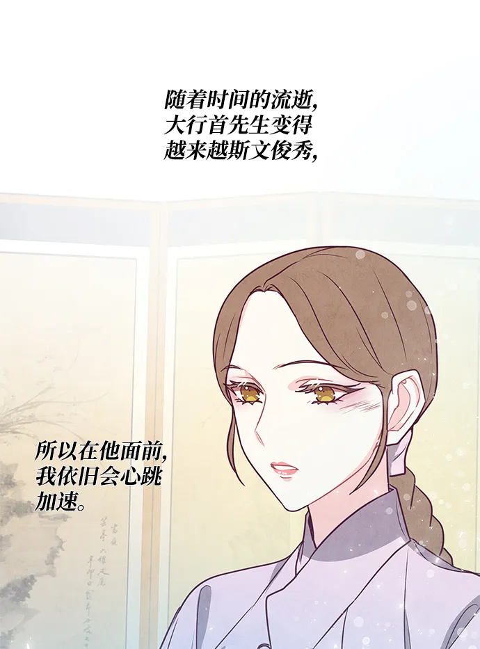 外传 04话 第54页