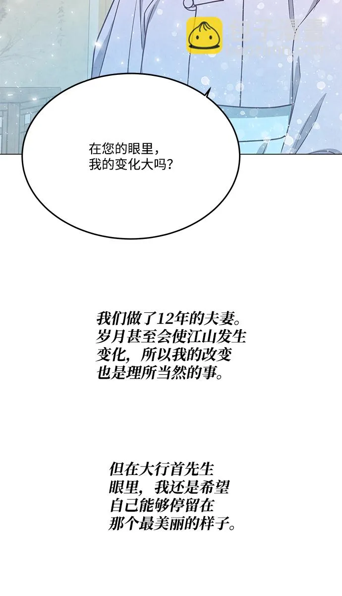 外传 04话 第55页