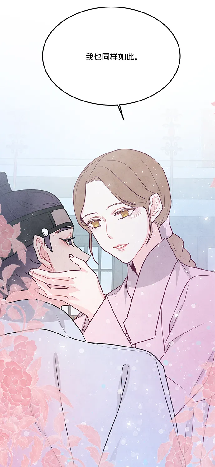 外传 04话 第61页