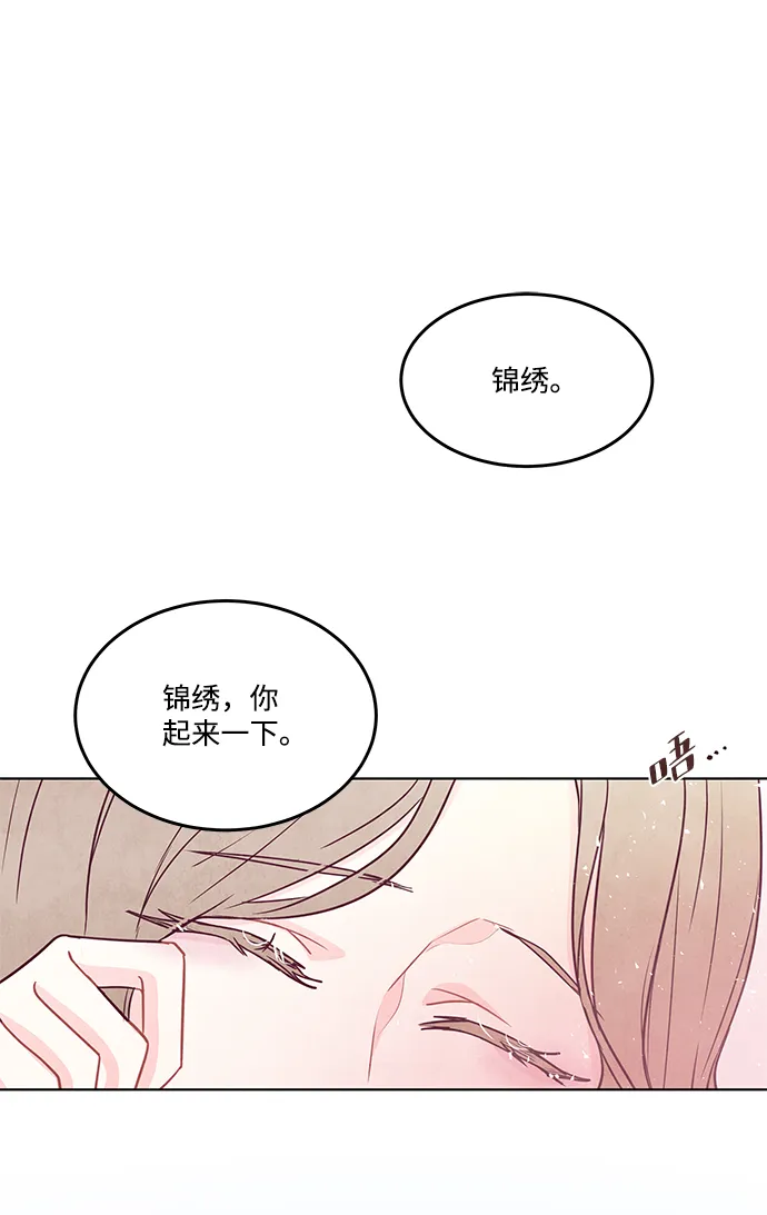 外传 04话 第67页