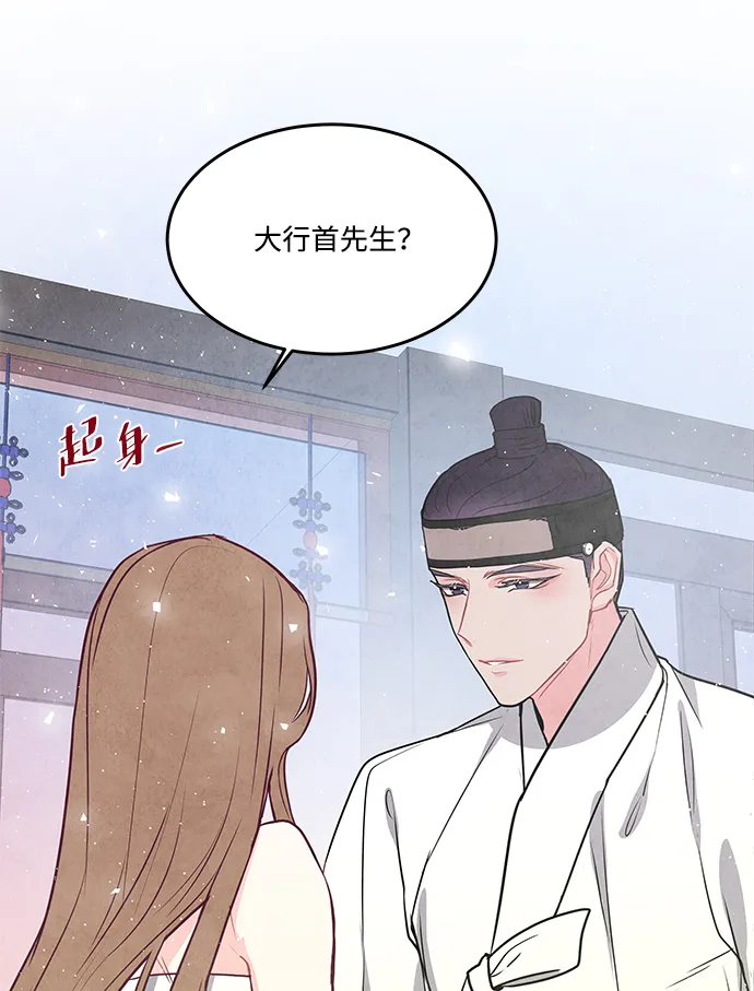 外传 04话 第68页