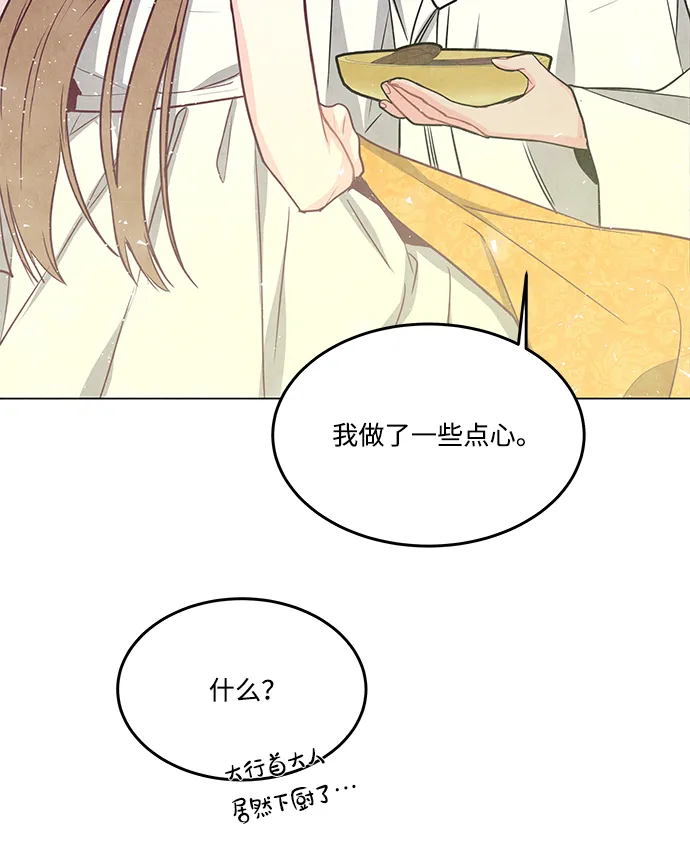 外传 04话 第69页