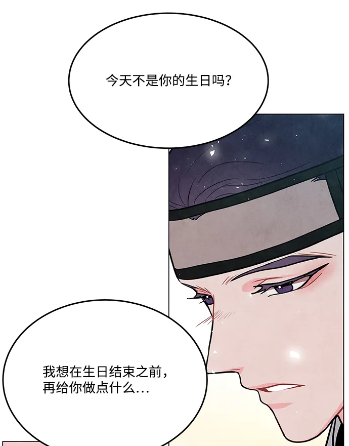 外传 04话 第70页