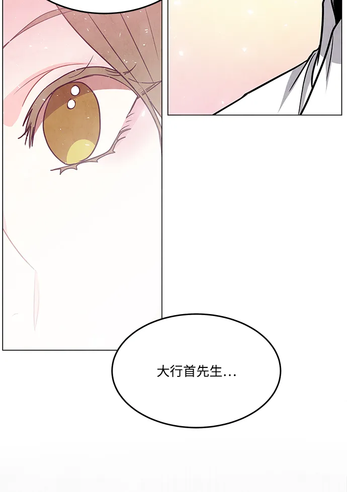 外传 04话 第71页