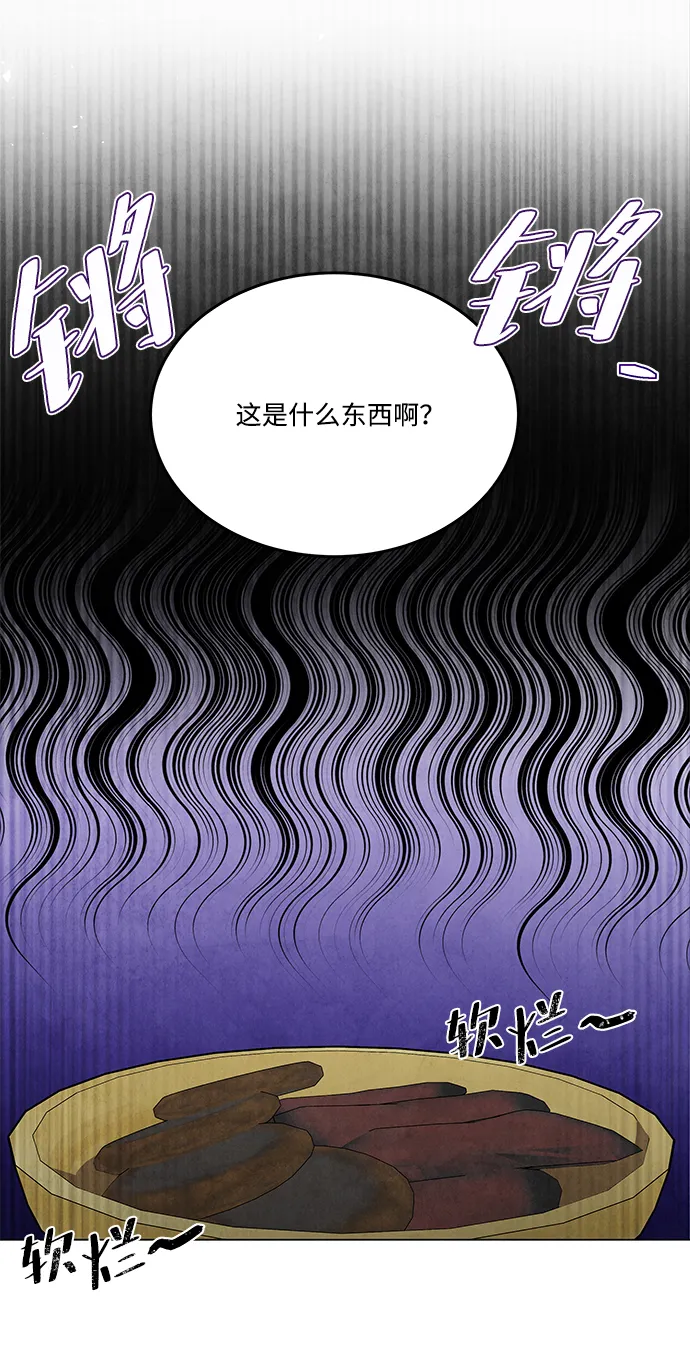 外传 04话 第72页
