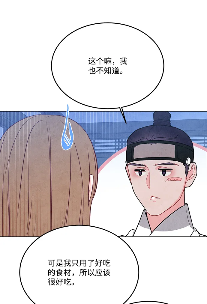 外传 04话 第73页