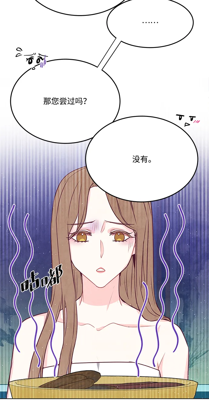 外传 04话 第74页