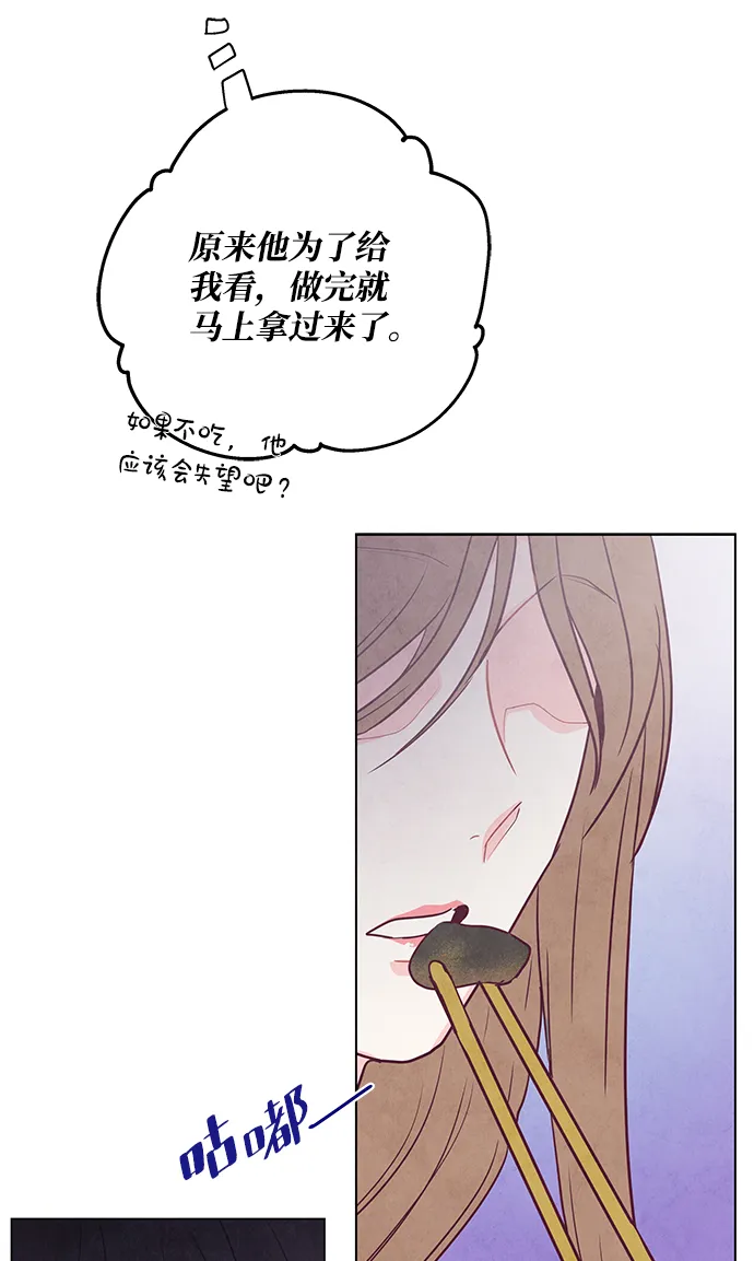 外传 04话 第75页