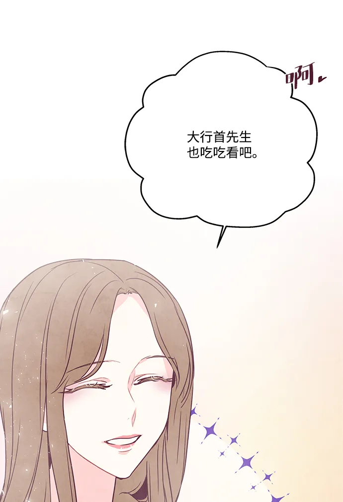 外传 04话 第78页