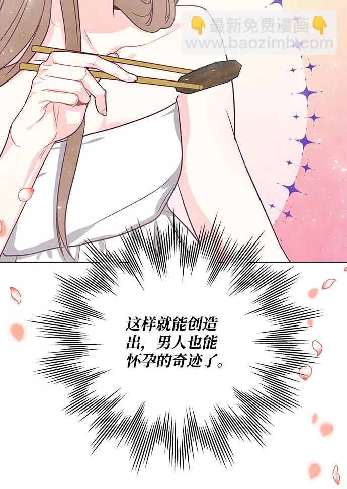 外传 04话 第79页