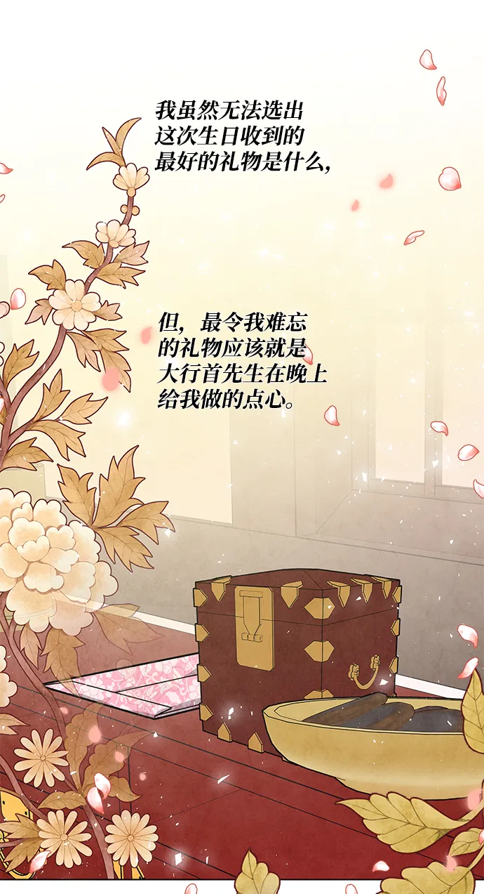 外传 04话 第80页