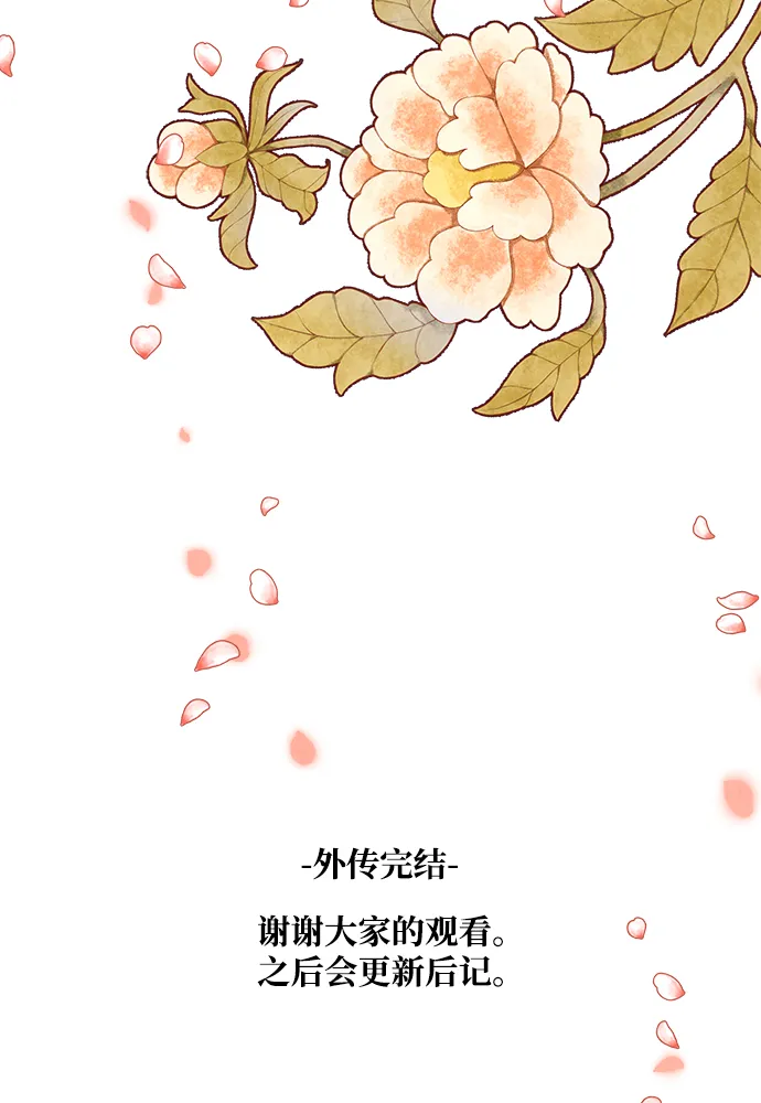外传 04话 第81页